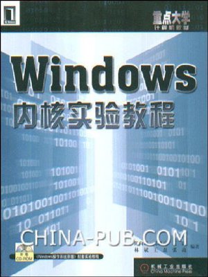 cover image of Windows 内核实验教程
